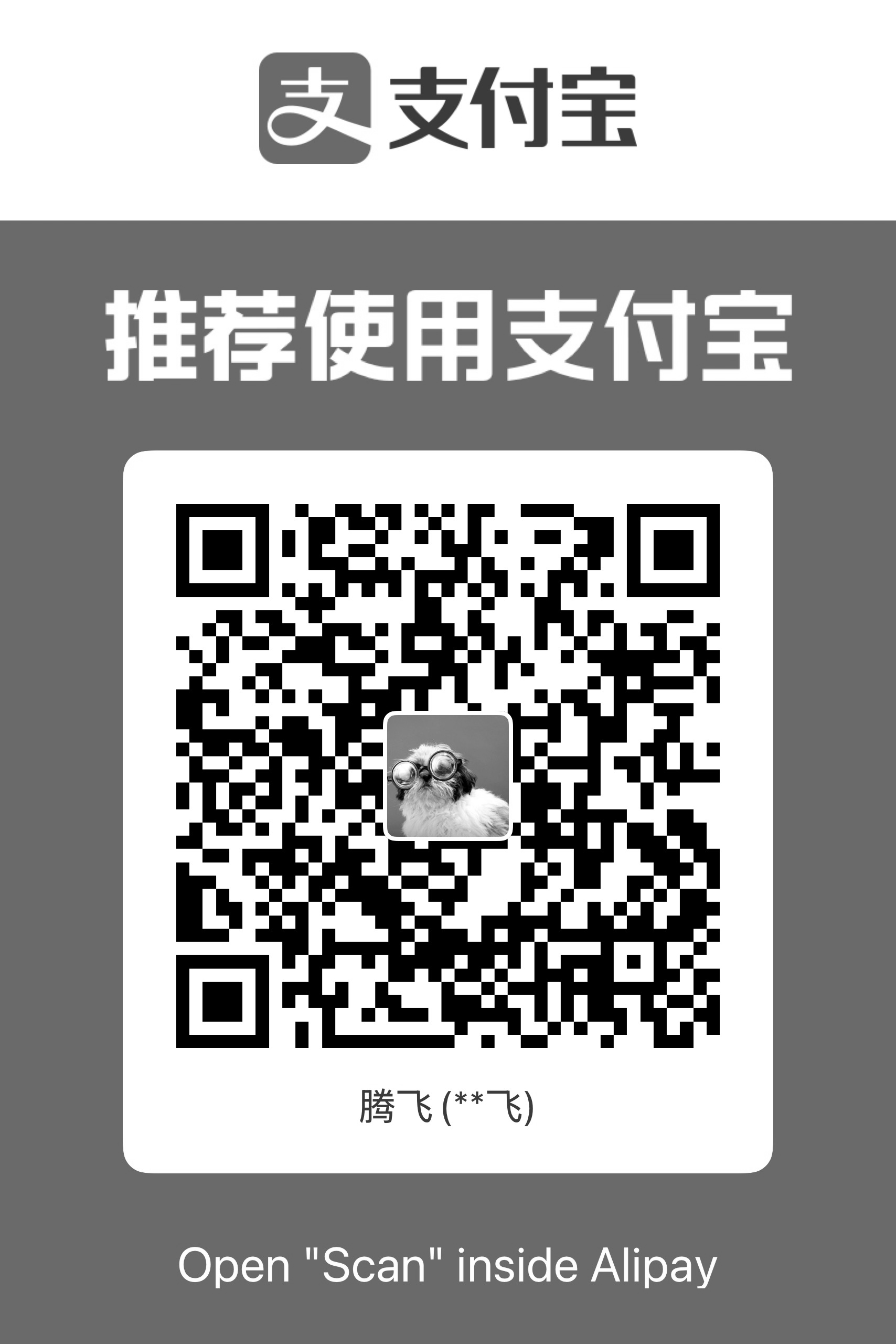 支付宝收款码